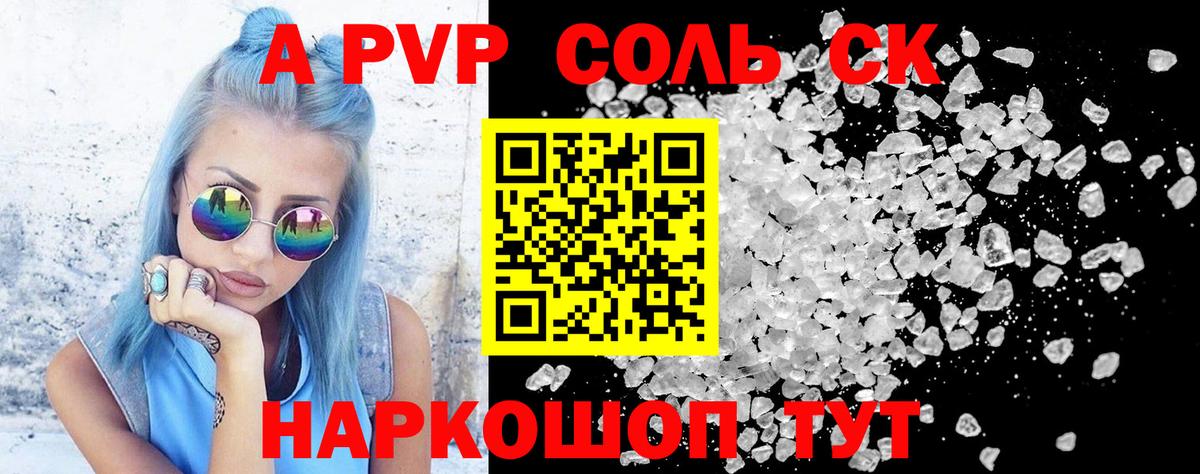 А ПВП СК Шали