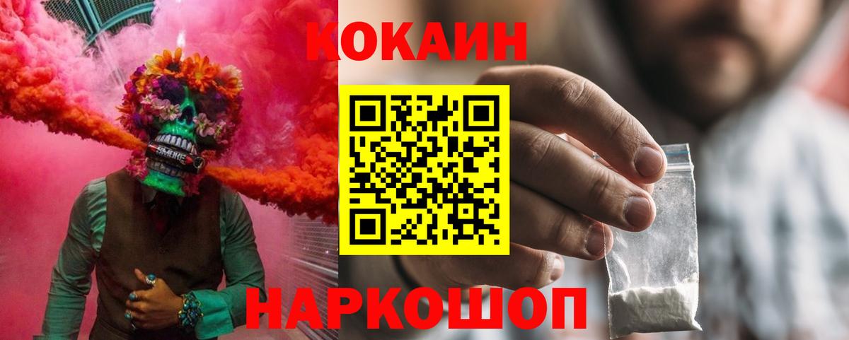COCAIN Перу  КОКАИН Перу  Вход с VPN  Шали 