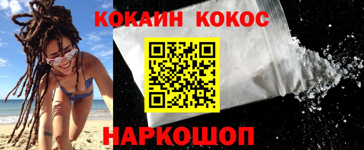 Кокаин 99% Шали