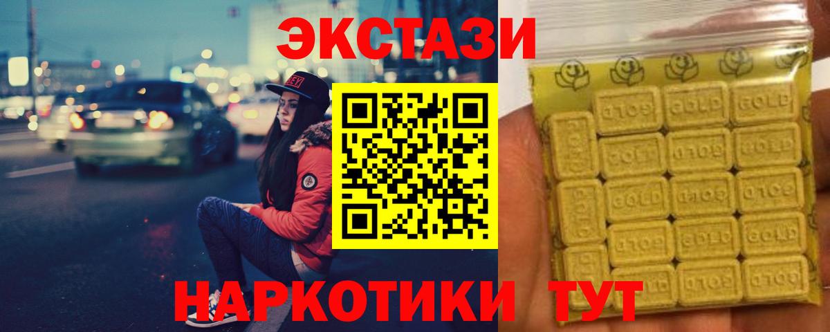 Экстази XTC Шали