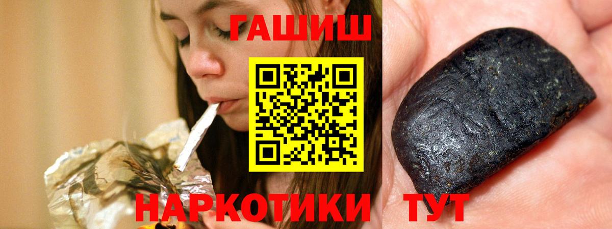 ГАШ Ice-O-Lator  Вход с VPN  ГАШИШ Изолятор  Шали 
