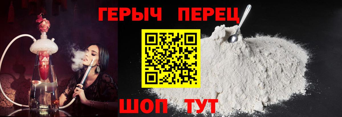 Героин  Вход с VPN  Шали  Героин гречка 