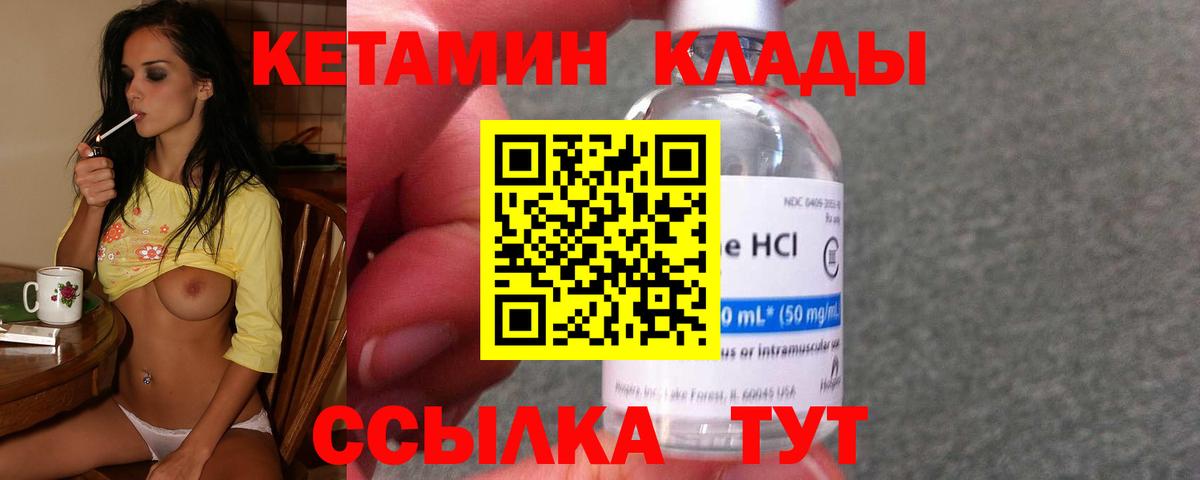 Кетамин ketamine Шали