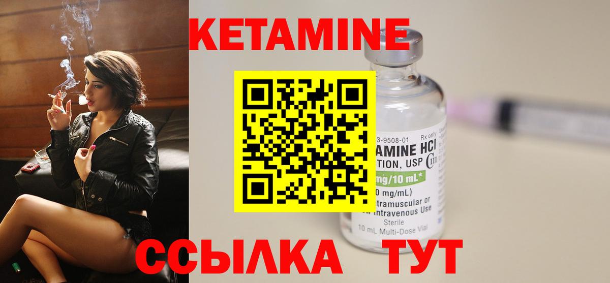КЕТАМИН ketamine  Вход с VPN  КЕТАМИН VHQ  Шали 