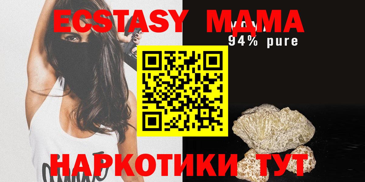 МДМА VHQ Шали