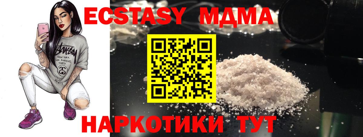 MDMA crystal  Вход с VPN  Шали  MDMA Molly 