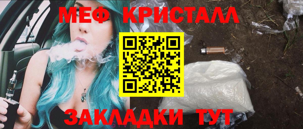 МЯУ-МЯУ мука  МЯУ-МЯУ  Шали  Меф 4 MMC  Вход с VPN  Мефедрон 