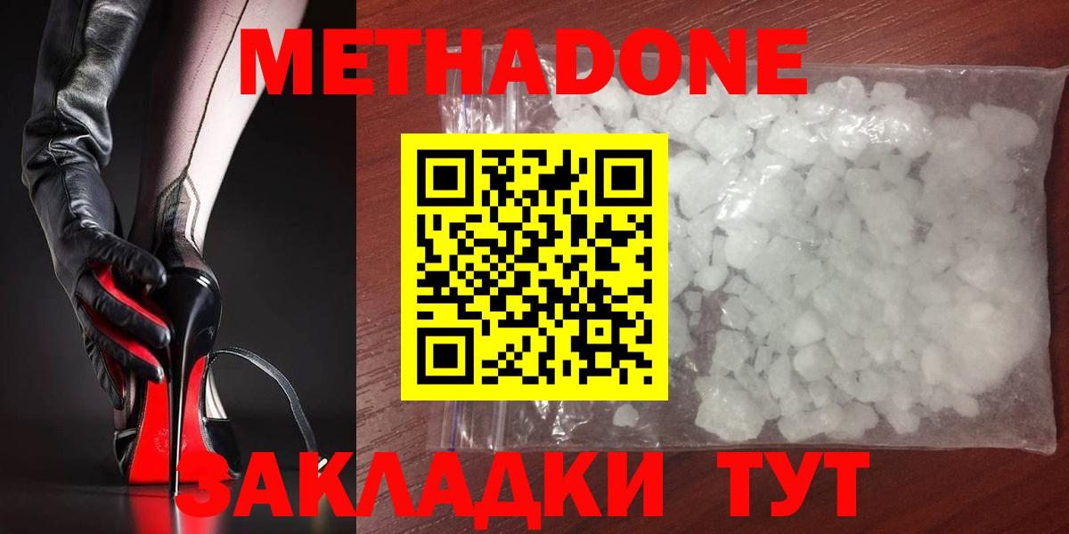 Шали  МЕТАДОН кристалл  Метадон мёд  Вход с VPN 
