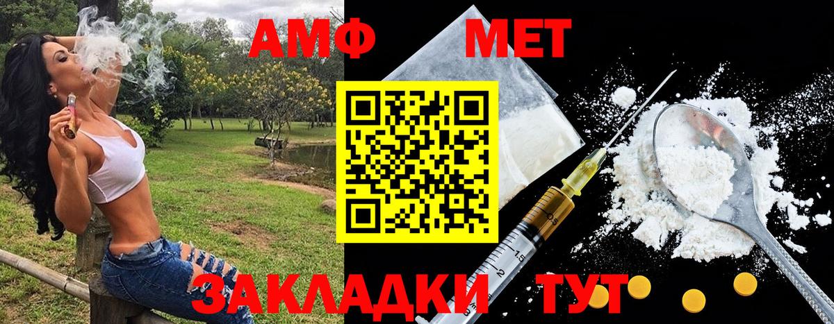 Шали  Метамфетамин мет  Вход с VPN 