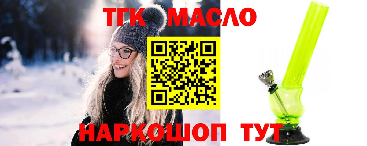 Шали  Дистиллят ТГК гашишное масло  Вход с VPN 